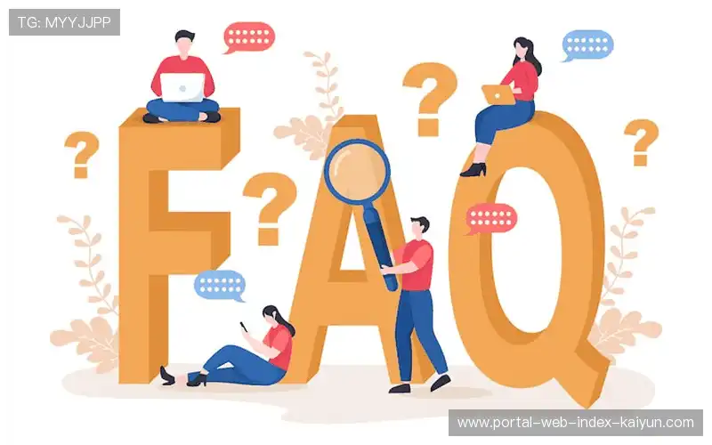 常见问题